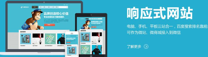 響應(yīng)式網(wǎng)站在導(dǎo)航、圖片、整體框架及用戶(hù)體驗(yàn)上的設(shè)計(jì)